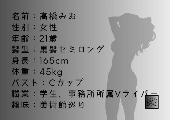 【オナニー実演】高橋みお第2弾～10分間焦らしながら限界絶頂オナニー～ [ぶらっく&ぼっくす] | DLsite 同人 - R18