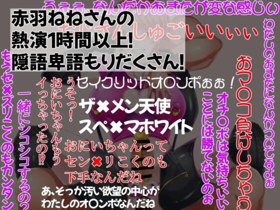 ごめんね、おにいちゃん!絶対敗北ふたなり魔法少女シャイニングホワイト [Circle HO] | DLsite 同人 - R18