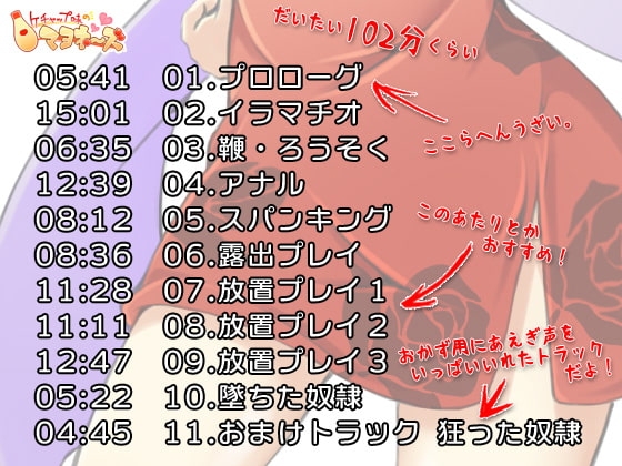 生意気な女王様を性奴隷に堕としてみた [ケチャップ味のマヨネーズ] | DLsite 同人 - R18