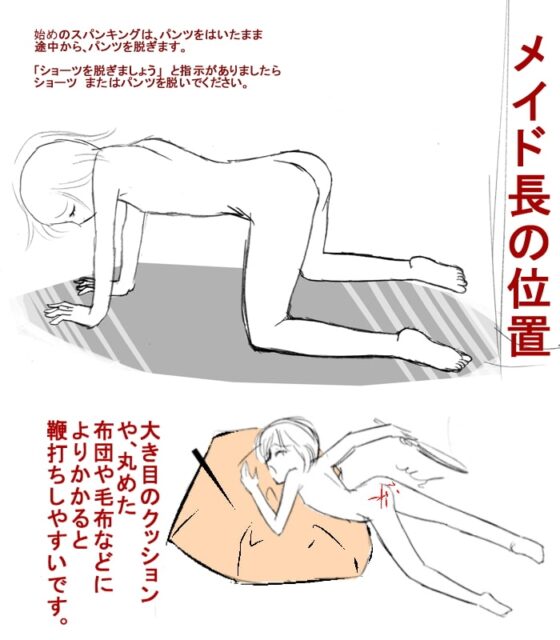 変態ダメイド無限鞭打ち折檻 [でぃあ] | DLsite 同人 - R18