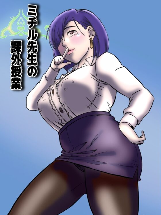 元SM女王教師のドSな射精管理 [音劇傭兵団] | DLsite 同人 - R18