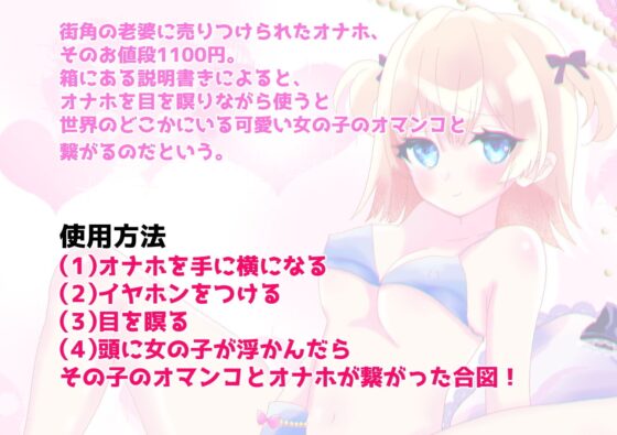 【オナホ連動オホ声喘ぎ】魔法のオナホ【実演オナニー】 [ゆめゆめーる☆] | DLsite 同人 - R18