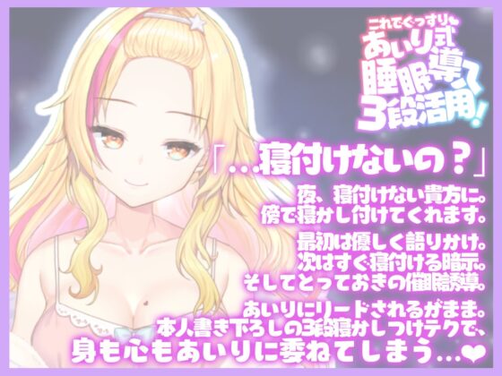 【催眠音声】眠れない人のためのバブみ系ギャルの催眠寝かしつけ【KU100使用/睡眠導入】 [PINK PUNK PRO] | DLsite 同人 - R18