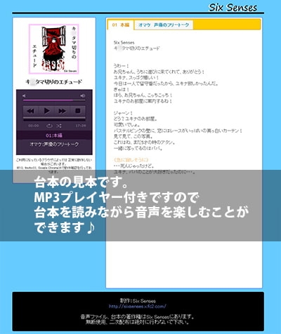 キ◯タマ切りのエチュード [黒月堂] | DLsite 同人 - R18