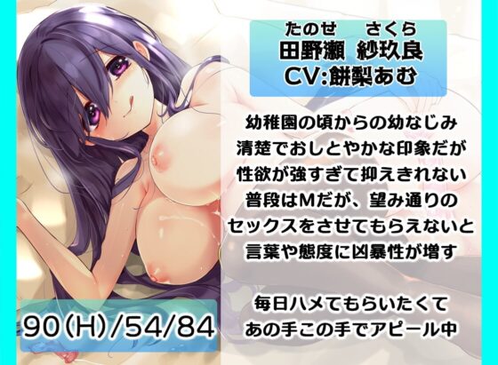 おさハメ～オナホ∩扱い希望の清楚な肉食幼なじみと朝からハメ倒す～ [御伽書房] | DLsite 同人 - R18