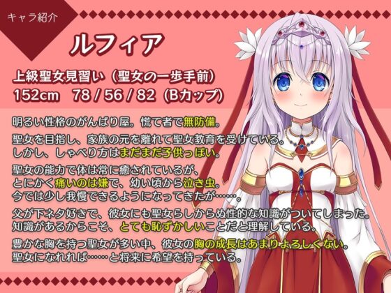 ～触手転生～ 聖女見習いを20本のおち〇ぽで虐めて、犯して、わから洗礼! [Chemi-Story] | DLsite 同人 - R18