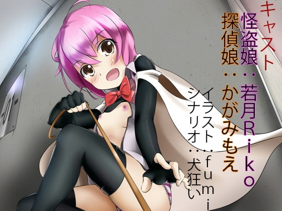 警備員のオレが怪盗娘や探偵娘にイロイロされちゃう音声作品 [くまだべあースタジオ] | DLsite 同人 - R18