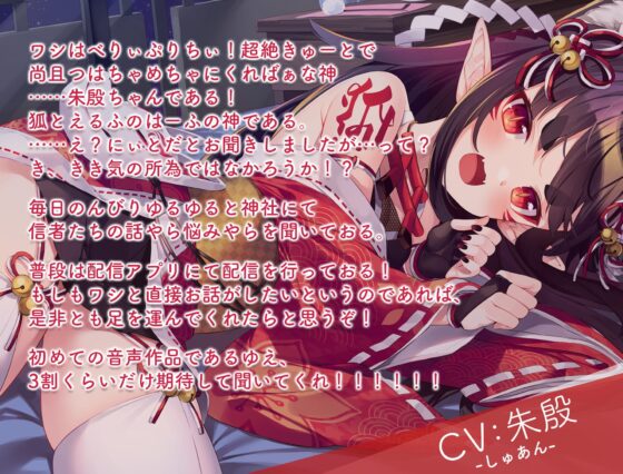 【耳かき・シャンプー・添い寝】しゅあんといっしょ!～好きなあの子をひとりじめ～【CV:朱殷-しゅあん-】 [Maple Voice] | DLsite 同人 - R18