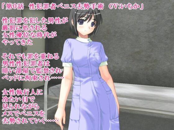 S女性短編音声集 [いじめっ娘通信] | DLsite 同人 - R18