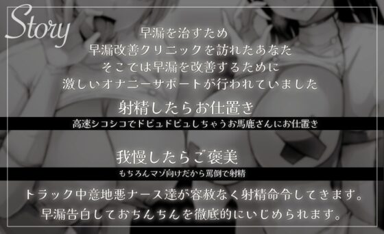 マゾ専用早漏セミナーで情けなーく射精我慢させられる [Delivery Voice] | DLsite 同人 - R18