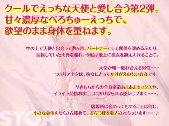 小さくてクールな天使2(たまに無理やり)べろちゅー搾精セックス [Perf one] | DLsite 同人 - R18