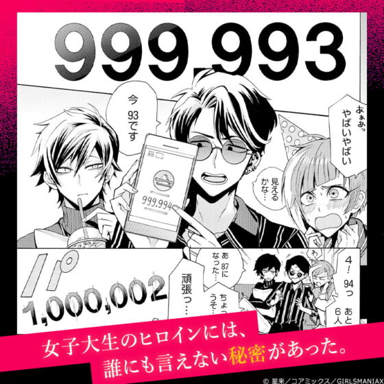【新規DM】いきなりごめんね。いつもリプとコメントありがとう!俺も○○ちゃんに興味があるんだけど、ご飯でもどう?（ガチ恋粘着獣シチュエーションボイス/スバル編） [GIRLSMANIAX] | DLsite がるまに