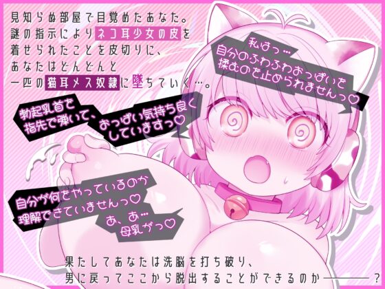 【極上のTS洗脳体験】女の子の皮を着て洗脳体験音声～ご主人様のペットになろう♪～ [ざくろ裁縫店] | DLsite 同人 - R18