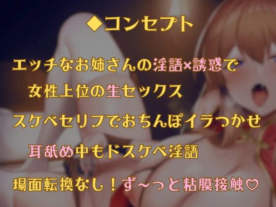 【密着甘オホ声/スケベ淫語たっぷり】高級ソープでドスケベお姉さんにびゅくびゅく生搾りされちゃうお話 [ゆきんこ王国] | DLsite 同人 - R18