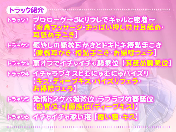 【KU100】ご奉仕リフレ頼んだら甘々ギャルが来て裏オプ中出しえっち！(スタジオりふれぼ) - FANZA同人