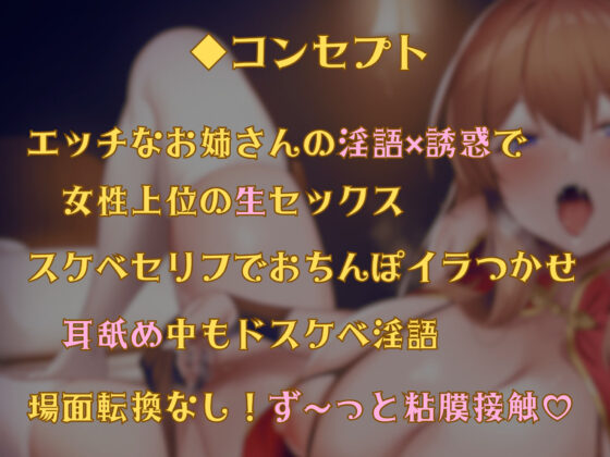 【密着甘オホ声/スケベ淫語たっぷり】高級ソープでドスケベお姉さんにびゅくびゅく生搾りされちゃうお話(ゆきんこ王国) - FANZA同人