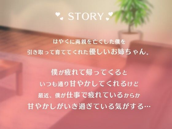 僕の疲れを受け止めてくれるあまあまなお姉ちゃんは巨乳サキュバスだった(はんなまちょこれいと) - FANZA同人