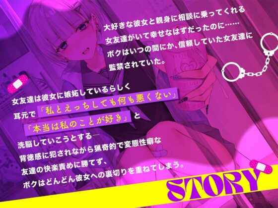 【射精で理性崩壊】ボクを監禁調教する猟奇的にヤバイJK〜蕩けるほど気持ちイイ快楽責め【逆NTR】(コロコエ) - FANZA同人