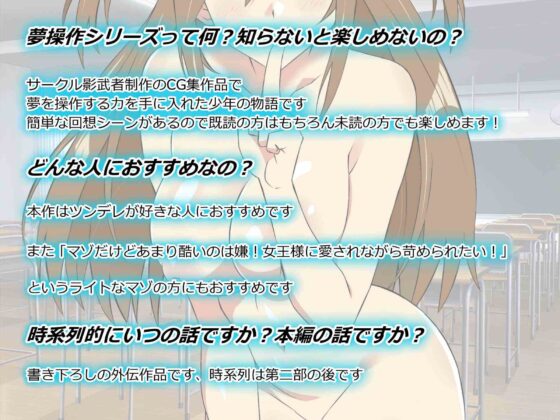 三森香奈の憂鬱〜高嶺の花のツンデレ同級生に毎晩夢の中で性奉仕させるボイスドラマ〜(サークル影武者) - FANZA同人