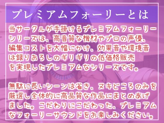 【新作価格】デカチンが好物な異世界爆乳ダンサーは、俺のちん臭で発情し、寸止めカウントダウンしながら骨の髄までしゃぶり尽くす【プレミアムフォーリー】(いむらや) - FANZA同人