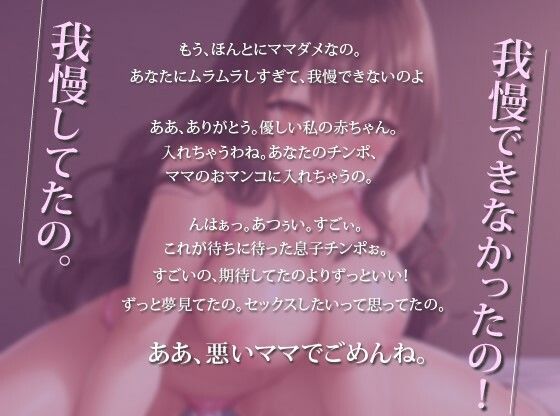 【100円】異世界転生したら異常性欲スキルを持つ義母に赤ちゃんプレイで無理やり童貞を奪われた件【抱き枕推奨/中出し/ファンタジー】】(巨乳大好き屋) - FANZA同人