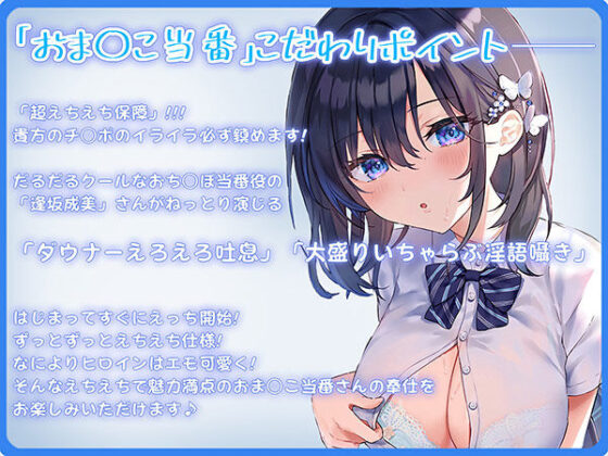 純愛おま○こ当番【フォーリーサウンド】(青春×フェティシズム) - FANZA同人