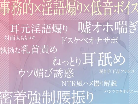 【事務的低音ボイス】マゾ早漏クリニック〜無表情お姉さんのドスケベ淫語治療〜【KU100】(アルカンジオル) - FANZA同人
