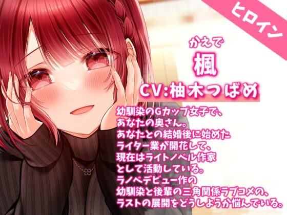 セックスの練習に付き合ってくれた幼馴染と結婚えっち-あなたの妻でいさせてください【KU100】(幸福少女) - FANZA同人