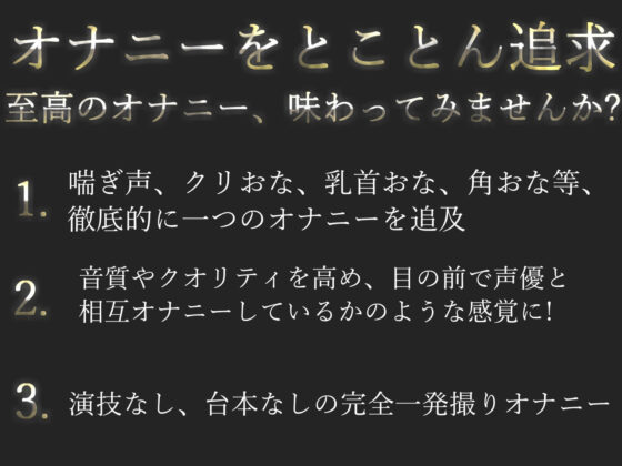 【新作価格】お兄ちゃんの..チ〇ポでこわれちゃうぅぅ..誰にも言えない秘密を特別公開？実兄との妄想えっちで極太ディルドおまんこ破壊しながら潮吹きオナニー(ガチおな（特化）) - FANZA同人