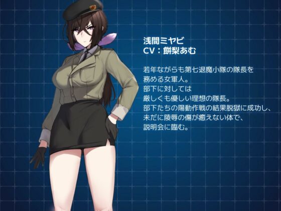 退魔官ミヤビの淫獄生還報告(I’m moralist) - FANZA同人