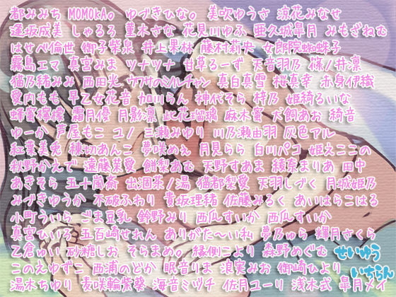 経験人数＋96 無許可中出し〜96人のオフパコ8時間21分＋96人のキス9時間8分＋連続中出し集＋ウルトラハーレム〜(ぺありふこうぼう) - FANZA同人