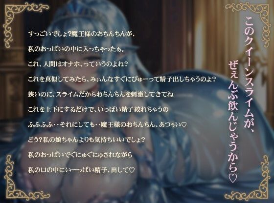 異世界転生したら魔王になった俺II〜あまトロ人妻スライム娘に中出しセックスして涼しくなる〜(巨乳大好き屋) - FANZA同人