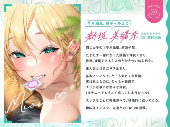 【KU-100】超絶敏感体質なのに、なぜかむっちゃ誘ってくる令和風白ギャルちゃんwith1泊2日内風呂付き温泉旅行♪【約100分/CV恋鈴桃歌 】(拘束少女図鑑) - FANZA同人