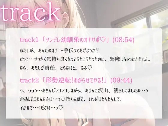 ツンデレ幼馴染にオナニー見られて手コキされたのでわからせてみた [きむりのないしょばなし] | DLsite 同人 - R18