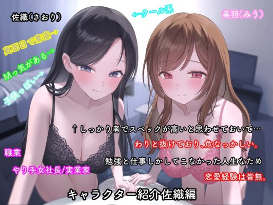 《早期購入特典あり/意図せず3時間30分越え!!》【二股なんて最低】→「どっちも大切に愛してあげる」→結果→『Wおまんこし放題でチンポ抜いてもらいまくりのeveryday』 [ペンデュラムボイス] | DLsite 同人 - R18