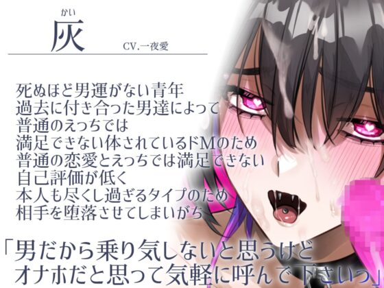 【野外露出×SMカップル×バレたら終了ハッピーエンド】主従新妻-愛はあるけど普通じゃ満足できないドMとドSが新婚夫夫になるまで-【KU100】 [えいしょう堂] | DLsite がるまに