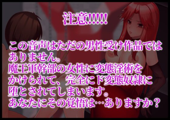 【変態淫術で徹底調教】敗北勇者変態マゾ堕ち [変態マゾ研究所] | DLsite 同人 - R18