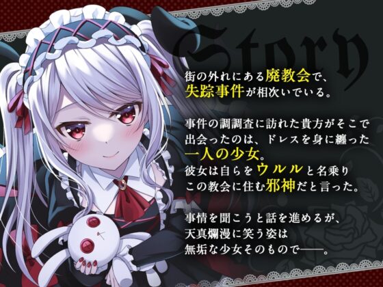 ずーっと一緒★ロリ触手にぜーんぶ弄られて、孕みま〇こになっちゃうお話 [お嬢さん堂] | DLsite 同人 - R18