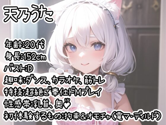 【初体験オナニー実演】THE FIRST DE IKU【天乃うた】 [いんぱろぼいす] | DLsite 同人 - R18