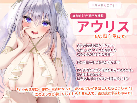 【KU100】ひたすら耳舐め女神 〜ウィスパーボイスで攻められながら、超密着の耳フェラ誘惑〜(スタジオりふれぼ) - FANZA同人