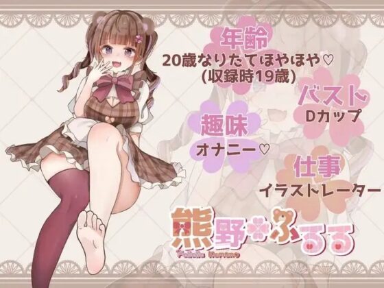 【ガチ実演SEX】19歳最後のいちゃラブSEX☆彼氏に翻弄されまさかの2回戦突入で生中出し!?「好きっ…大好き…中に出してぇぇぇ!」オホ声連発で泣きながらおねだり✨ [といふる☆ぱにっく] | DLsite 同人 - R18