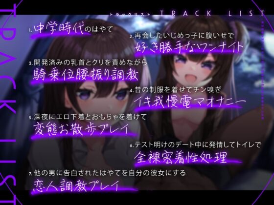 実は従順ドMだった元いじめっ子同級生との幸せな変態セフレ生活 [日下部ラ・プーペ] | DLsite 同人 - R18