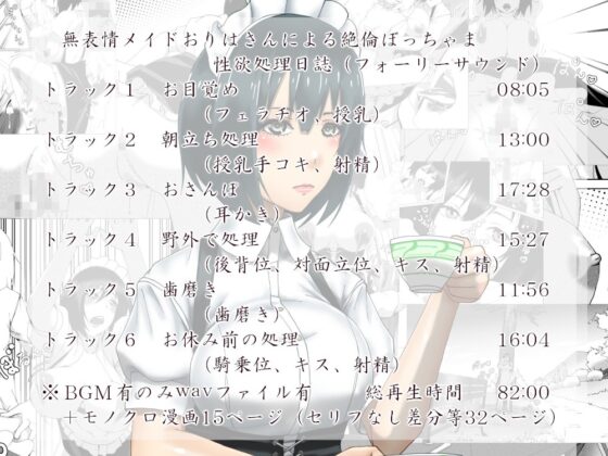 ギュッギュっとメイドさんパック [近未来のふわふわ] | DLsite 同人 - R18