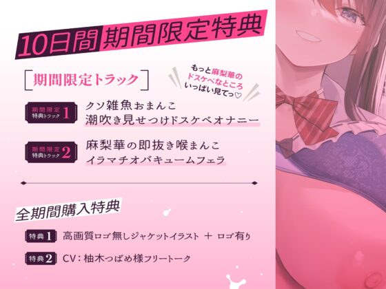 【オホ声】ドスケベ性交学園おまんこマッチング低音クール潮吹きJKクソ雑魚おまんこいつでもどこでもおまんこし放題チン媚びドスケベ孕ませ学園性活 [Rad.Revel] | DLsite 同人 - R18