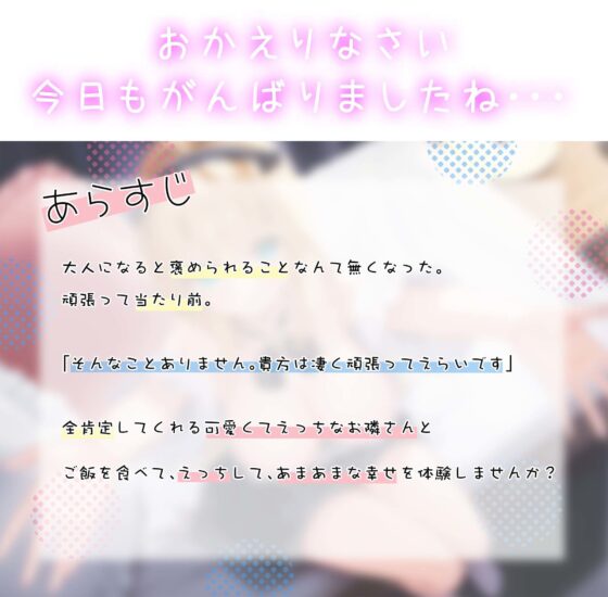 【全肯定×JD】隣の女子大生とあまあま生活 〜疲れたアナタを癒します〜（バイノーラル録音）(PixelPlanet) - FANZA同人