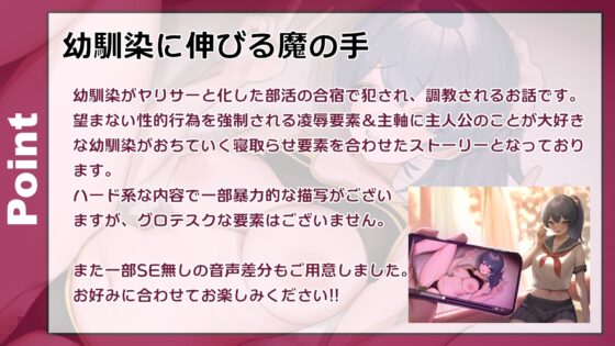 【NTR】幼馴染【鈴音】の調教記録 陸上部が食い荒らされた日 [あき電] | DLsite 同人 - R18