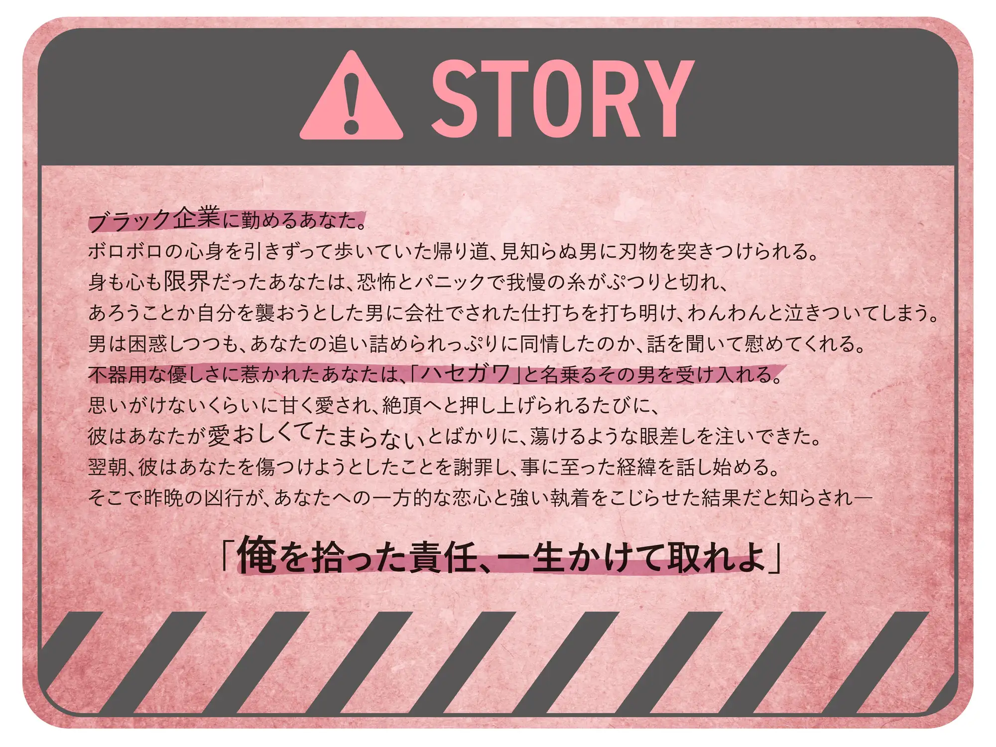【CV八神仙×ベタ惚れ】限界OL、不審者に遭遇するも即ハメされてイキまくる [ぺこのおうち] | DLsite がるまに