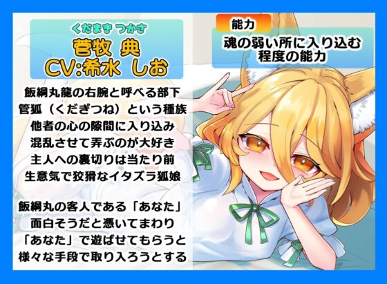 あまとろご奉仕～菅牧典に癒されてあま～くとろけるASMR【CV.希水しお】 [アールグレイ] | DLsite 同人 - R18