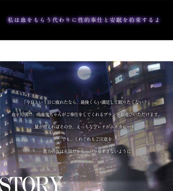 【吸血×ダウナー】献血したらえっちさせてくれる吸血鬼ちゃん(PixelPlanet) - FANZA同人