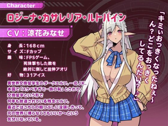 【だらだら適当セックス】ウチの居候のダークエルフだらだら自堕落、引きこもりだけど 時に甘々、てきとうにセックスしてくれるとっても優しいドスケベお姉ちゃん(ベロベロベローチェ) - FANZA同人